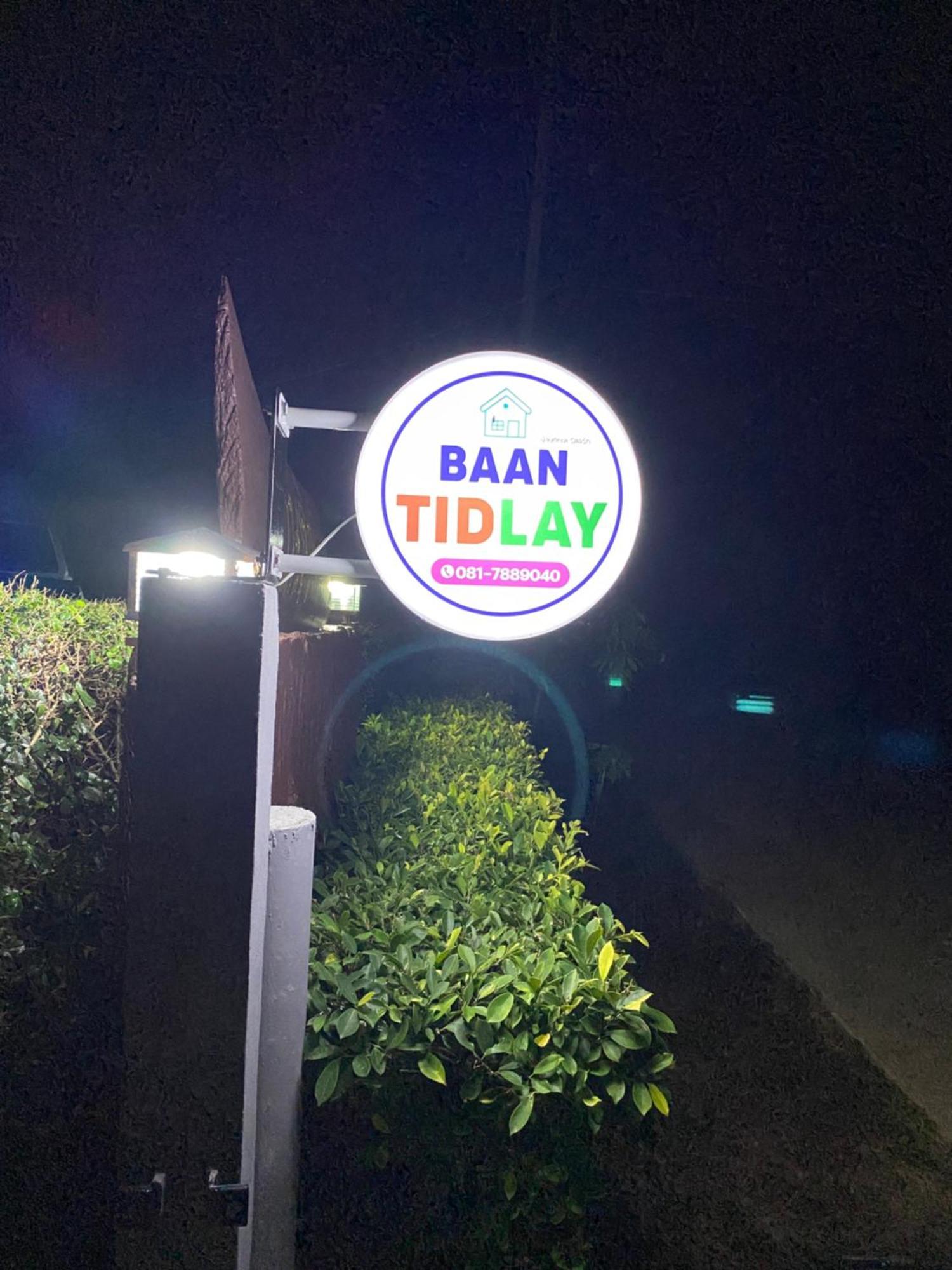 阁遥岛 Ban Tidlay - Sha酒店 外观 照片